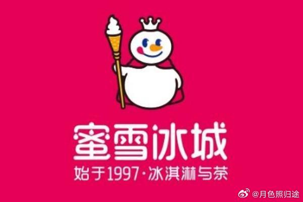 蜜雪冰城含菌量超标被通报事件深度解析