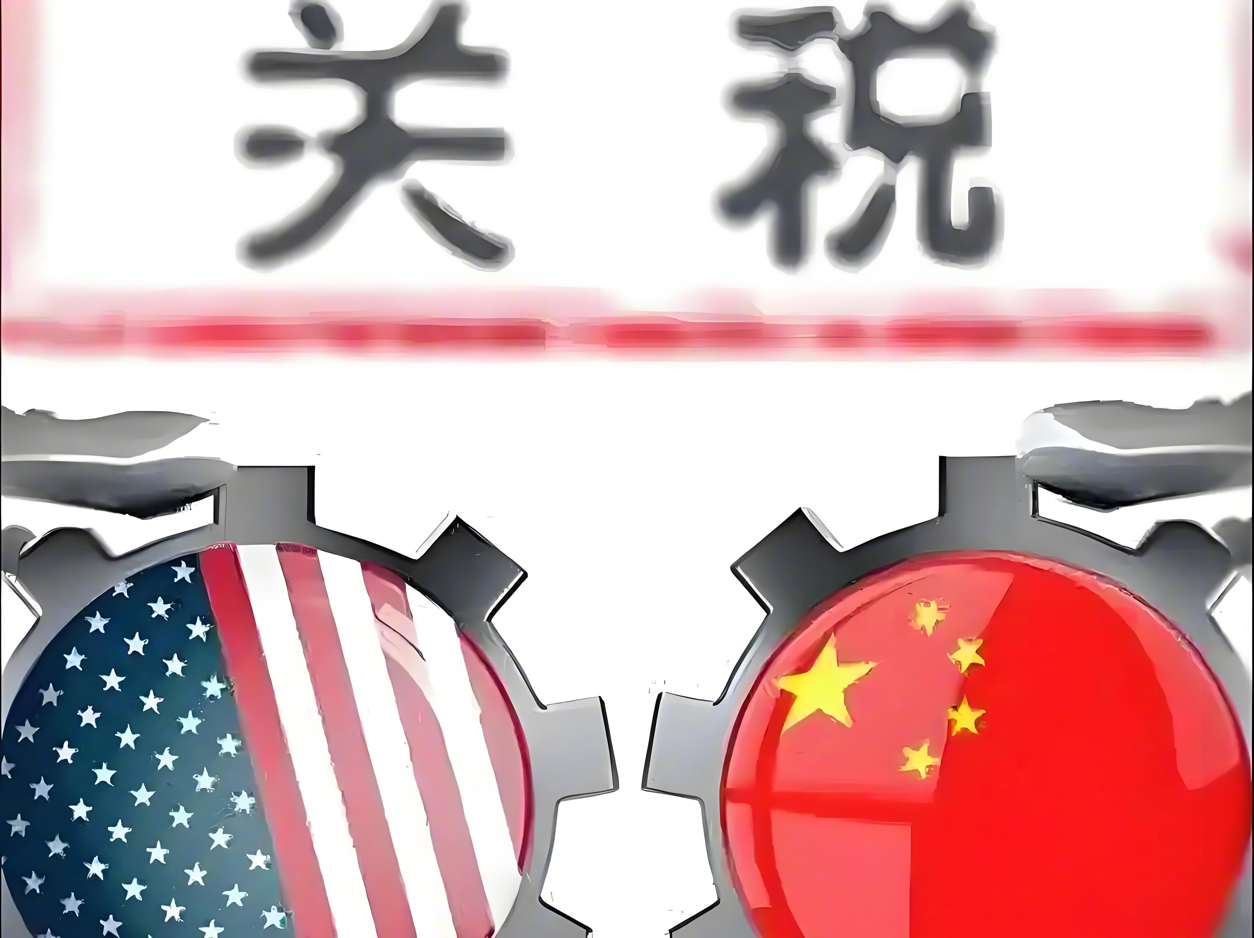 美对华关税最新消息2020深度解析
