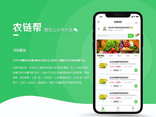 微信公众号售货平台，开启智能零售新纪元