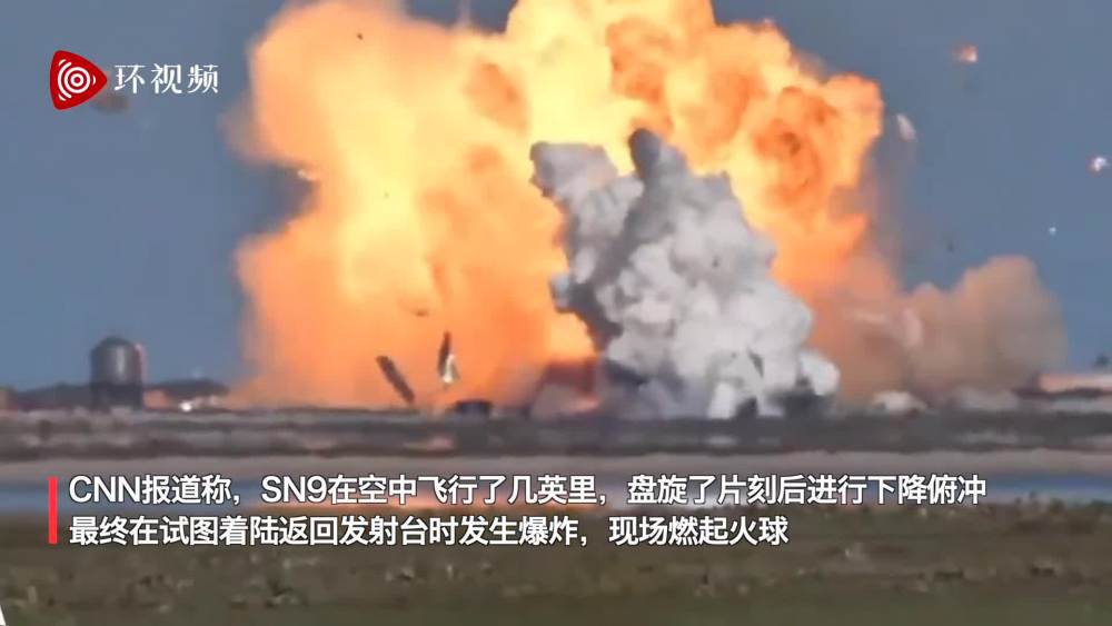 星舰发生爆炸，背后的意义与启示