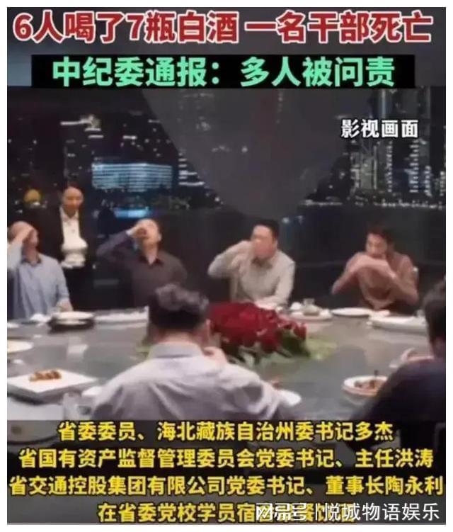 关于干部喝酒死亡现象的深度探讨