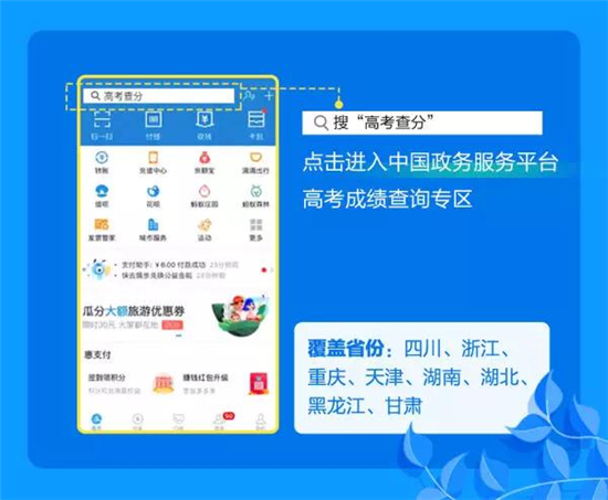 高考查分，那一刻的心情与期待