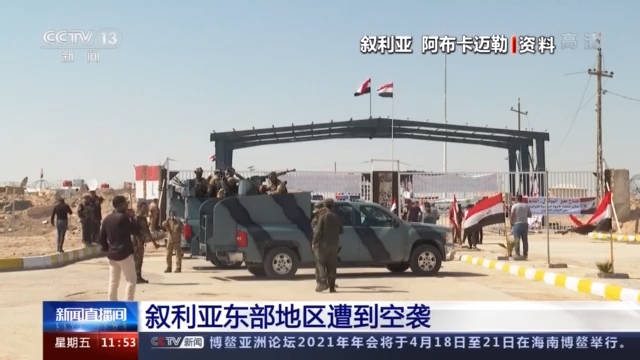 美空袭叙利亚境内受伊朗支持武装目标分析
