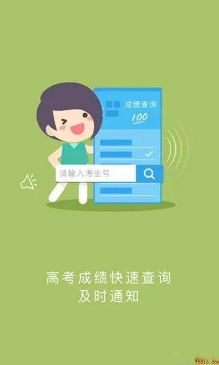 探究高考成绩屏蔽制度，我们是否无法得知自己的成绩？