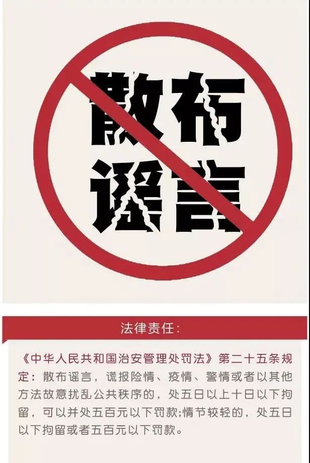 造违规吃喝谣言被罚，网络时代的责任与自律