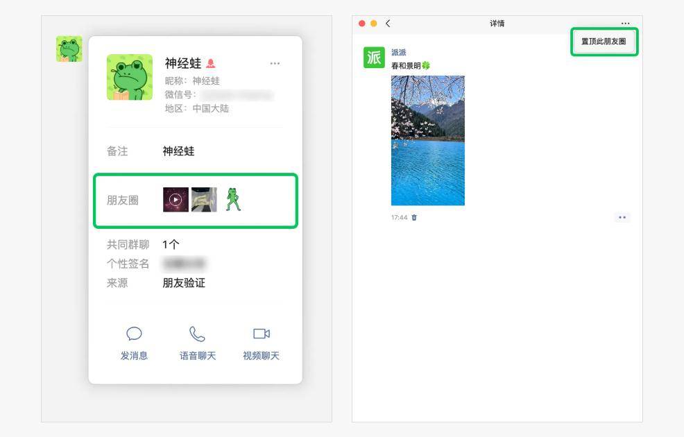 微信朋友圈新功能，掀起社交新热潮