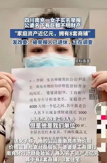 女子举报前公婆近亿资产涉贪一年无果，揭示背后的真相与挑战
