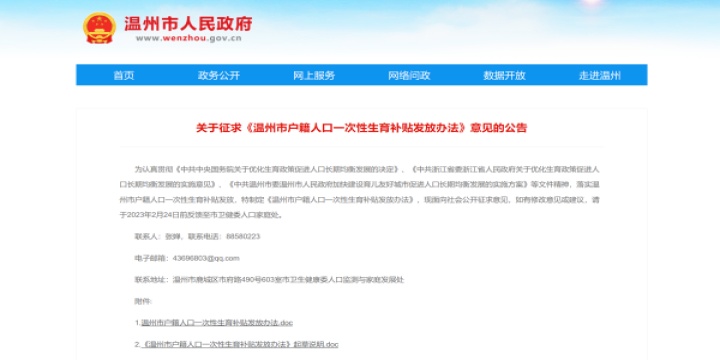 生育津贴发放至个人，政策解读与影响分析