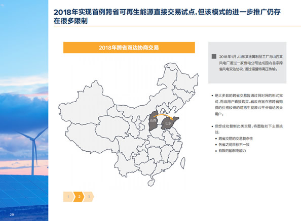 东北资源现状大解析