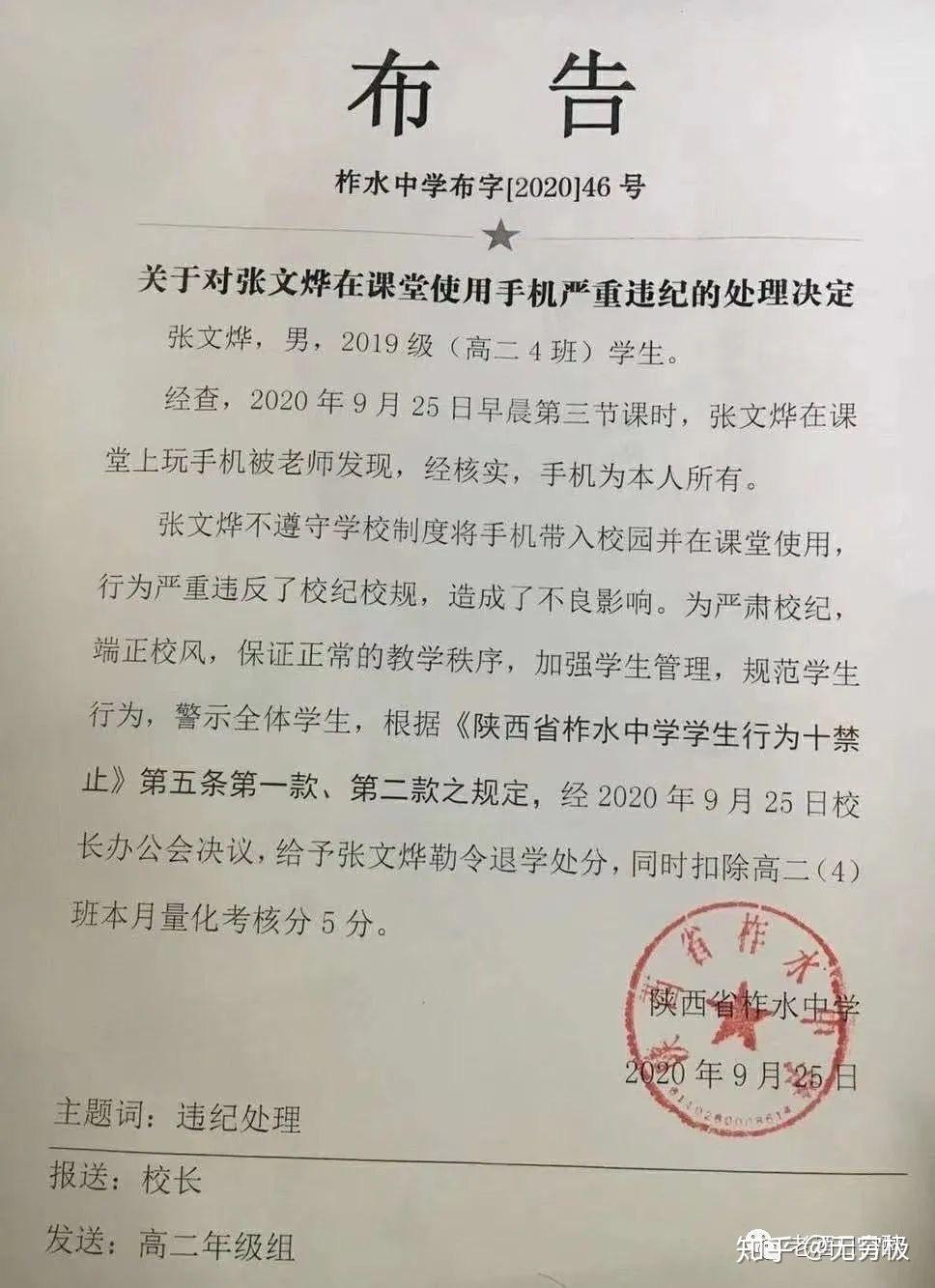 体育课玩手机被处分，现代校园管理中的挑战与反思