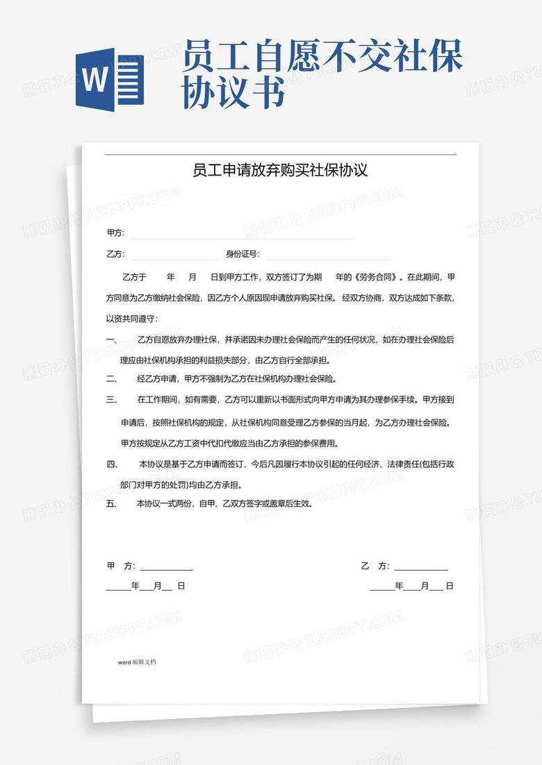 餐饮店“不缴纳社保”协议一律无效餐饮店不缴纳社保协议一律无效，揭示背后的法律逻辑与权益保障