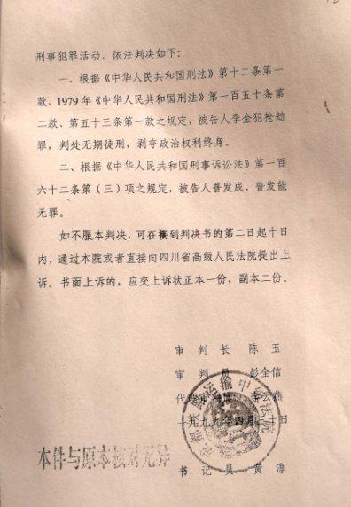 被错押申国赔1911万